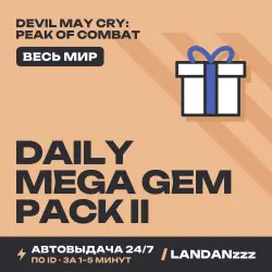 Devil May Cry: Peak of… Daily Mega Gem Pack II | Пополнение по ID | Весь мир | Автодоставка 24/7