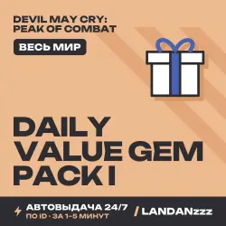 Devil May Cry: Peak of… Daily Value Gem Pack I | Пополнение по ID | Весь мир | Автодоставка 24/7