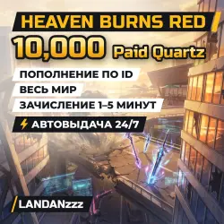 Heaven Burns Red 10000 Paid Quartz | Пополнение по ID | Весь мир | Автодоставка 24/7