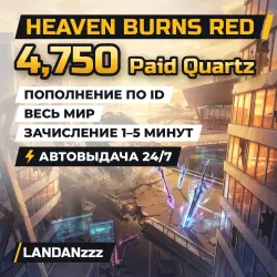 Heaven Burns Red 4750 Paid Quartz | Пополнение по ID | Весь мир | Автодоставка 24/7