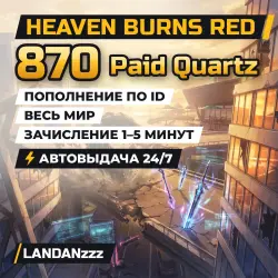 Heaven Burns Red 870 Paid Quartz | Пополнение по ID | Весь мир | Автодоставка 24/7