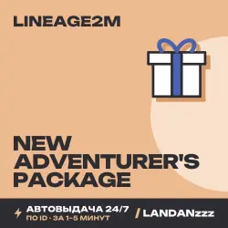 Lineage2M New Adventurer's Package | Пополнение по ID | Автодоставка 24/7