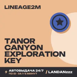 Lineage2M Tanor Canyon Exploration Key | Пополнение по ID | Автодоставка 24/7