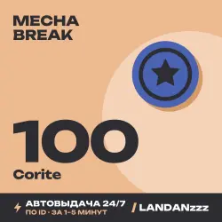 Mecha Break 100 Corite | Пополнение по ID | Автодоставка 24/7