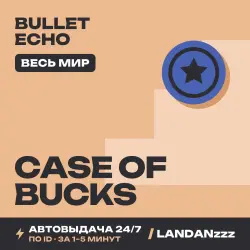 Bullet Echo Case of Bucks | Пополнение по ID | Весь мир | Автодоставка 24/7