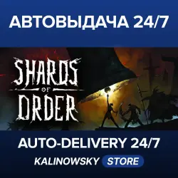 Shards of Order · ВЕСЬ МИР