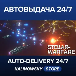 Stellar Warfare · ВЕСЬ МИР