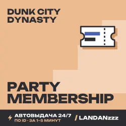 Dunk City Dynasty Party Membership | Пополнение по ID | Автодоставка 24/7