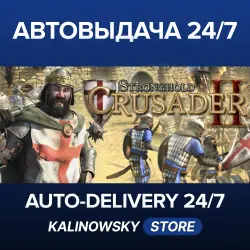 Stronghold Crusader 2 · Special Edition · ВЕСЬ МИР