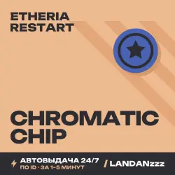 Etheria Restart Chromatic Chip | Пополнение по ID | Автодоставка 24/7