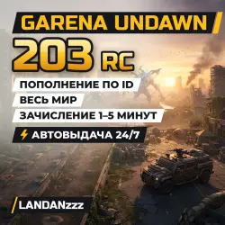 Garena Undawn 203 RC | Пополнение по ID | Весь мир | Автодоставка 24/7