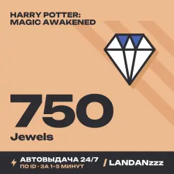 Harry Potter: Magic Awakened 750 Jewels | Пополнение по ID | Автодоставка 24/7