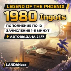 Legend of the Phoenix 1980 Ingots | Пополнение по ID | Автодоставка 24/7