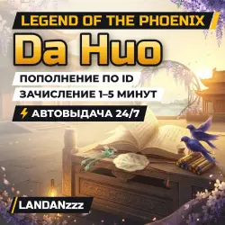 Legend of the Phoenix Da Huo | Пополнение по ID | Автодоставка 24/7
