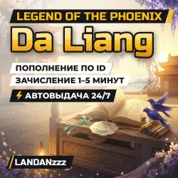 Legend of the Phoenix Da Liang | Пополнение по ID | Автодоставка 24/7