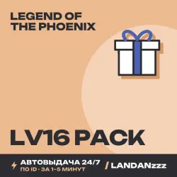 Legend of the Phoenix Lv16 Pack | Пополнение по ID | Автодоставка 24/7