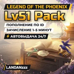 Legend of the Phoenix Lv51 Pack | Пополнение по ID | Автодоставка 24/7