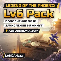 Legend of the Phoenix Lv6 Pack | Пополнение по ID | Автодоставка 24/7