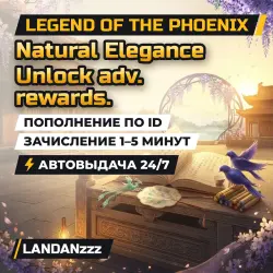 Legend of the Phoenix Natural Elegance Unlock adv. rewards. | Пополнение по ID | Автодоставка 24/7