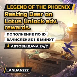 Legend of the… Resting Deer on Lotus Unlock adv. rewards. | Пополнение по ID | Автодоставка 24/7