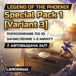 Legend of the Phoenix Special Pack 1 [Variant 3] | Пополнение по ID | Автодоставка 24/7