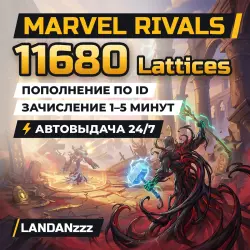 Marvel Rivals 11680 Lattices | Пополнение по ID | Автодоставка 24/7