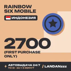 Rainbow Six Mobile 2700 (FIRST PURCHASE ONLY) | Пополнение по ID | Индонезия | Автодоставка 24/7