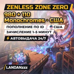 Zenless Zone Zero 980 + 110 Monochromes | Пополнение по ID | США | Автодоставка 24/7