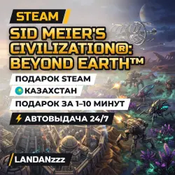 Sid Meier's Civilization: Beyond Earth | Подарок Steam | Казахстан | Автодоставка 24/7