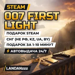007 First Light | Подарок Steam | СНГ (не РФ, KZ, UA, BY) | Автодоставка 24/7