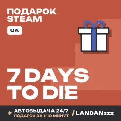 7 Days to Die | Подарок Steam | Укр. UA | Автодоставка 24/7