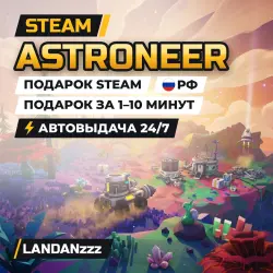 ASTRONEER | Подарок Steam | РФ | Автодоставка 24/7