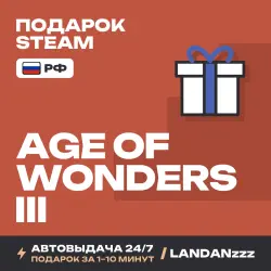 Age of Wonders III | Подарок Steam | РФ | Автодоставка 24/7