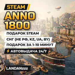 Anno 1800 | Подарок Steam | СНГ (не РФ, KZ, UA, BY) | Автодоставка 24/7