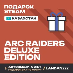 Arc Raiders - Deluxe Edition | Подарок Steam | Казахстан | Автодоставка 24/7