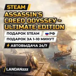 Assassin's Creed Odyssey - Ultimate Edition | Подарок Steam | РФ | Автодоставка 24/7
