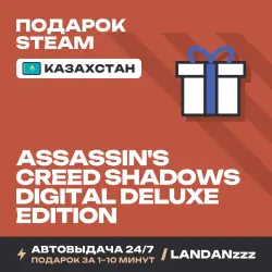 Assassin's Creed Shadows - Digital Deluxe Edition | Подарок Steam | Казахстан | Автодоставка 24/7