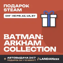 Batman: Arkham Collection | Подарок Steam | СНГ (не РФ, KZ, UA, BY) | Автодоставка 24/7