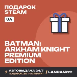 Batman: Arkham Knight Premium Edition | Подарок Steam | Укр. UA | Автодоставка 24/7