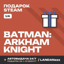 Batman: Arkham Knight | Подарок Steam | Укр. UA | Автодоставка 24/7