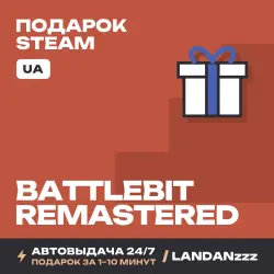 BattleBit Remastered | Подарок Steam | Укр. UA | Автодоставка 24/7