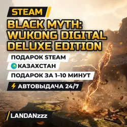 Black Myth: Wukong Digital Deluxe Edition | Подарок Steam | Казахстан | Автодоставка 24/7