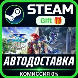 Ys VIII: Lacrimosa of DANA РОССИЯ RU Steam Gift СТИМ ГИФТ ПК АВТОДОСТАВКА ПОДАРОК