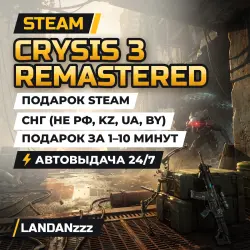 Crysis 3 Remastered | Подарок Steam | СНГ (не РФ, KZ, UA, BY) | Автодоставка 24/7