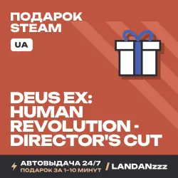 Deus Ex: Human Revolution - Director's Cut | Подарок Steam | Укр. UA | Автодоставка 24/7