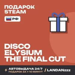 Disco Elysium - The Final Cut | Подарок Steam | РФ | Автодоставка 24/7