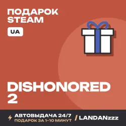 Dishonored 2 | Подарок Steam | Укр. UA | Автодоставка 24/7