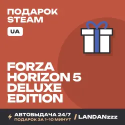 Forza Horizon 5 - Deluxe Edition | Подарок Steam | Укр. UA | Автодоставка 24/7