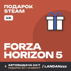 Forza Horizon 5 | Подарок Steam | Укр. UA | Автодоставка 24/7