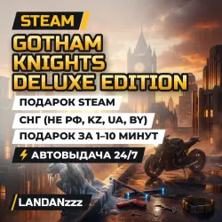 Gotham Knights Deluxe Edition | Подарок Steam | СНГ (не РФ, KZ, UA, BY) | Автодоставка 24/7